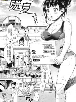 [風的工房][無碼][翁賀馬乃助] 粘膜 黏膜 無修正_風的工房151