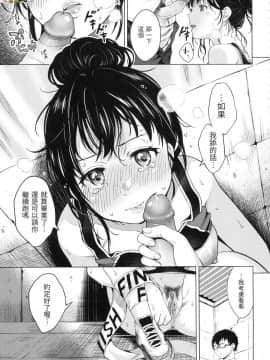 [風的工房][無碼][翁賀馬乃助] 粘膜 黏膜 無修正_風的工房157