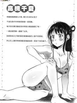 [風的工房][無碼][翁賀馬乃助] 粘膜 黏膜 無修正_風的工房170