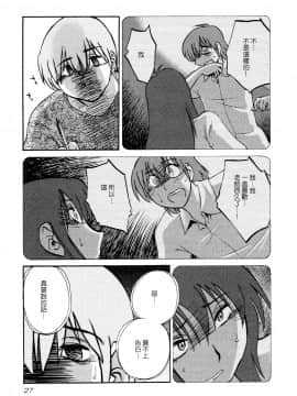 [艶々] 落日のパトス1 [中国翻訳]_031