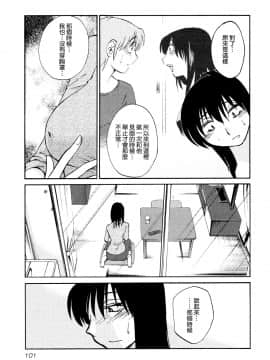[艶々] 落日のパトス1 [中国翻訳]_105