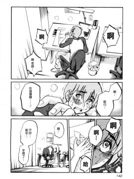 [艶々] 落日のパトス1 [中国翻訳]_146