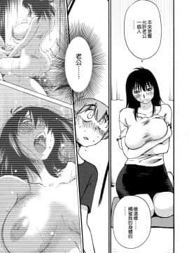 [艶々] 落日のパトス3 [中国翻訳]_074