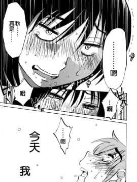 [艶々] 落日のパトス3 [中国翻訳]_105