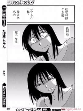 [艶々] 落日のパトス 第24-29話 [中国翻訳]_043