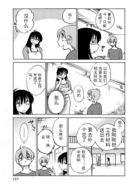 [艶々] 落日のパトス 第24-29話 [中国翻訳]_140