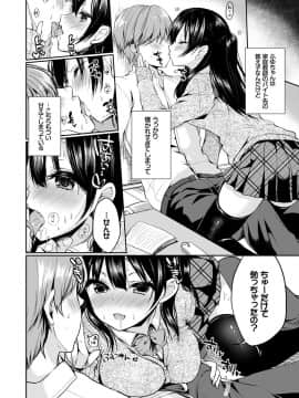 (成年コミック) [雑誌] COMIC BAVEL 2018年2月号 [DL版]_S00156