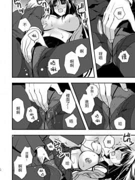 [大小姐汉化] [龍の金曜日 (龍牙翔)] お姉ちゃんと [DL版]_14