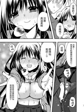 [大小姐汉化] [龍の金曜日 (龍牙翔)] お姉ちゃんと [DL版]_17