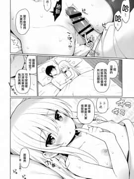 [山樱汉化] [学食亭 (わたのん)] 響ちゃんヒミツの初挿入 (艦隊これくしょん -艦これ-)_21