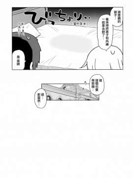 [山樱汉化] [学食亭 (わたのん)] 響ちゃんヒミツの初挿入 (艦隊これくしょん -艦これ-)_22