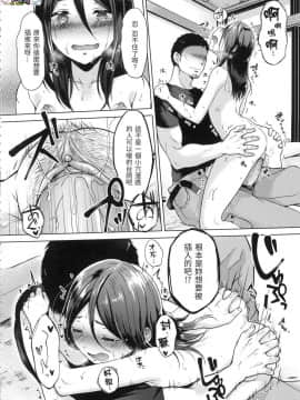 [風的工房][無碼][さくま司] 桃色ドロップ 色水果糖 無修正_風的工房074