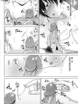 [風的工房][無碼][さくま司] 桃色ドロップ 色水果糖 無修正_風的工房132