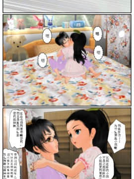 [Tira]結婚したって諦めない_78