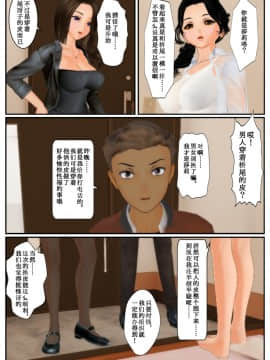 [Tira]結婚したって諦めない_49