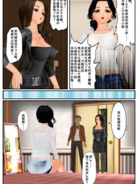 [Tira]結婚したって諦めない_51