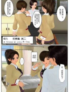 [Tira]侵入_130