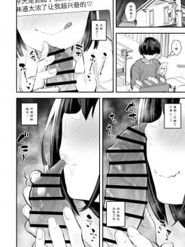 [あのんの大洪水伝説 (あのん2億年)] クラスメイトが裏垢で毎日汚チンポ漁りしてるかもしれない_13