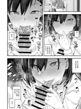 [あのんの大洪水伝説 (あのん2億年)] クラスメイトが裏垢で毎日汚チンポ漁りしてるかもしれない_15