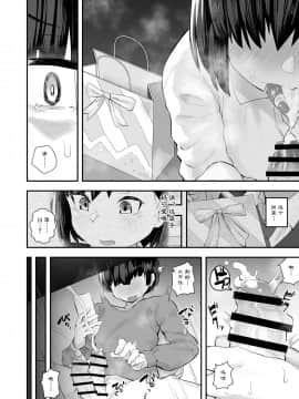 [あのんの大洪水伝説 (あのん2億年)] クラスメイトが裏垢で毎日汚チンポ漁りしてるかもしれない_17