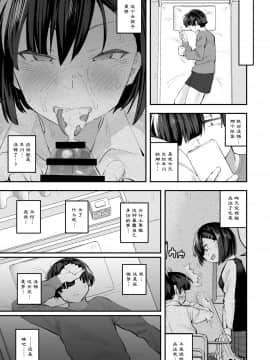 [あのんの大洪水伝説 (あのん2億年)] クラスメイトが裏垢で毎日汚チンポ漁りしてるかもしれない_18