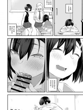 [あのんの大洪水伝説 (あのん2億年)] クラスメイトが裏垢で毎日汚チンポ漁りしてるかもしれない_19