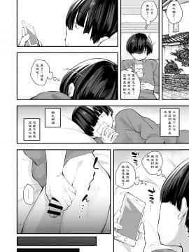 [あのんの大洪水伝説 (あのん2億年)] クラスメイトが裏垢で毎日汚チンポ漁りしてるかもしれない_21