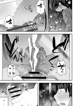 [あのんの大洪水伝説 (あのん2億年)] クラスメイトが裏垢で毎日汚チンポ漁りしてるかもしれない_22