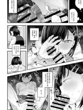 [あのんの大洪水伝説 (あのん2億年)] クラスメイトが裏垢で毎日汚チンポ漁りしてるかもしれない_23