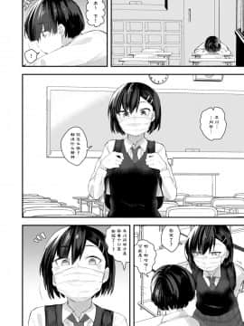 [あのんの大洪水伝説 (あのん2億年)] クラスメイトが裏垢で毎日汚チンポ漁りしてるかもしれない_25