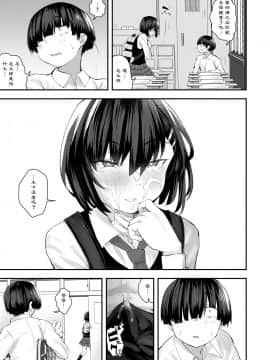 [あのんの大洪水伝説 (あのん2億年)] クラスメイトが裏垢で毎日汚チンポ漁りしてるかもしれない_26