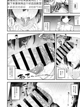 [あのんの大洪水伝説 (あのん2億年)] クラスメイトが裏垢で毎日汚チンポ漁りしてるかもしれない_27