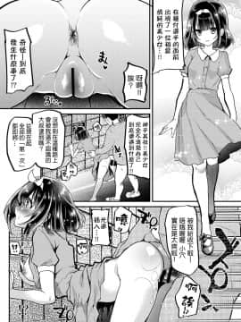 [しまじや (しまじ)] 通学路種付け選手権 [千易夏河崎個人漢化] [Digital]_16