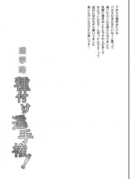 [しまじや (しまじ)] 通学路種付け選手権 [千易夏河崎個人漢化] [Digital]_25