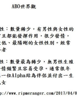 法拉X慈悲_ABO