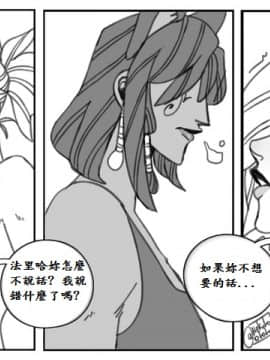 法拉X慈悲_the heat 38