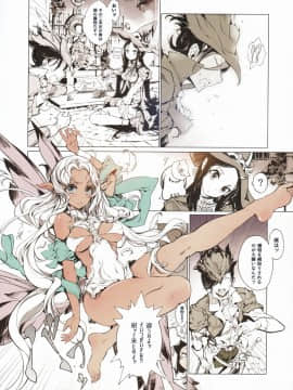 (C90) [70年式悠久機関 (おはぎさん)] サキュラの磔刑_09