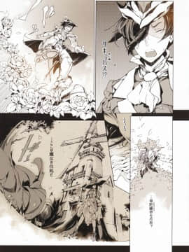 (C90) [70年式悠久機関 (おはぎさん)] サキュラの磔刑_10