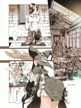 (C90) [70年式悠久機関 (おはぎさん)] サキュラの磔刑_11