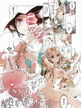 (C90) [70年式悠久機関 (おはぎさん)] サキュラの磔刑_14