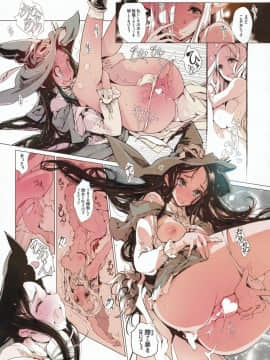 (C90) [70年式悠久機関 (おはぎさん)] サキュラの磔刑_20