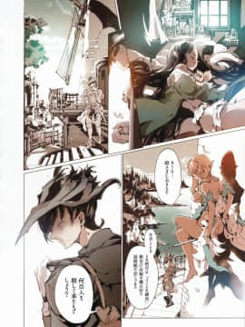 (C90) [70年式悠久機関 (おはぎさん)] サキュラの磔刑_29