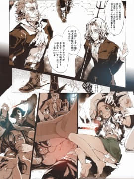 (C90) [70年式悠久機関 (おはぎさん)] サキュラの磔刑_32