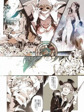 (C90) [70年式悠久機関 (おはぎさん)] サキュラの磔刑_33