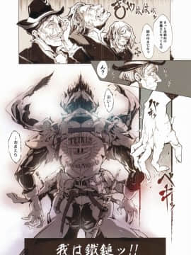 (C90) [70年式悠久機関 (おはぎさん)] サキュラの磔刑_34