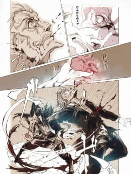 (C90) [70年式悠久機関 (おはぎさん)] サキュラの磔刑_35