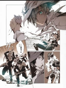 (C90) [70年式悠久機関 (おはぎさん)] サキュラの磔刑_36