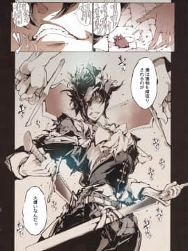 (C90) [70年式悠久機関 (おはぎさん)] サキュラの磔刑_37