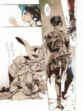 (C90) [70年式悠久機関 (おはぎさん)] サキュラの磔刑_40