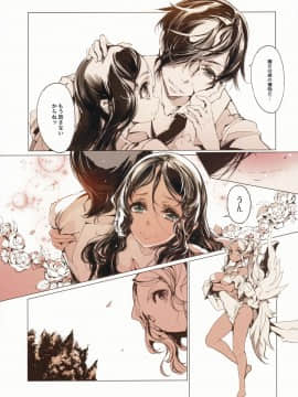 (C90) [70年式悠久機関 (おはぎさん)] サキュラの磔刑_41